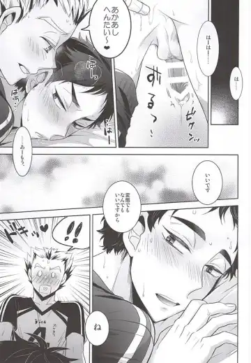 [Michinoku] Taiiku Souko de Futari Kiri Fhentai - Page 16
