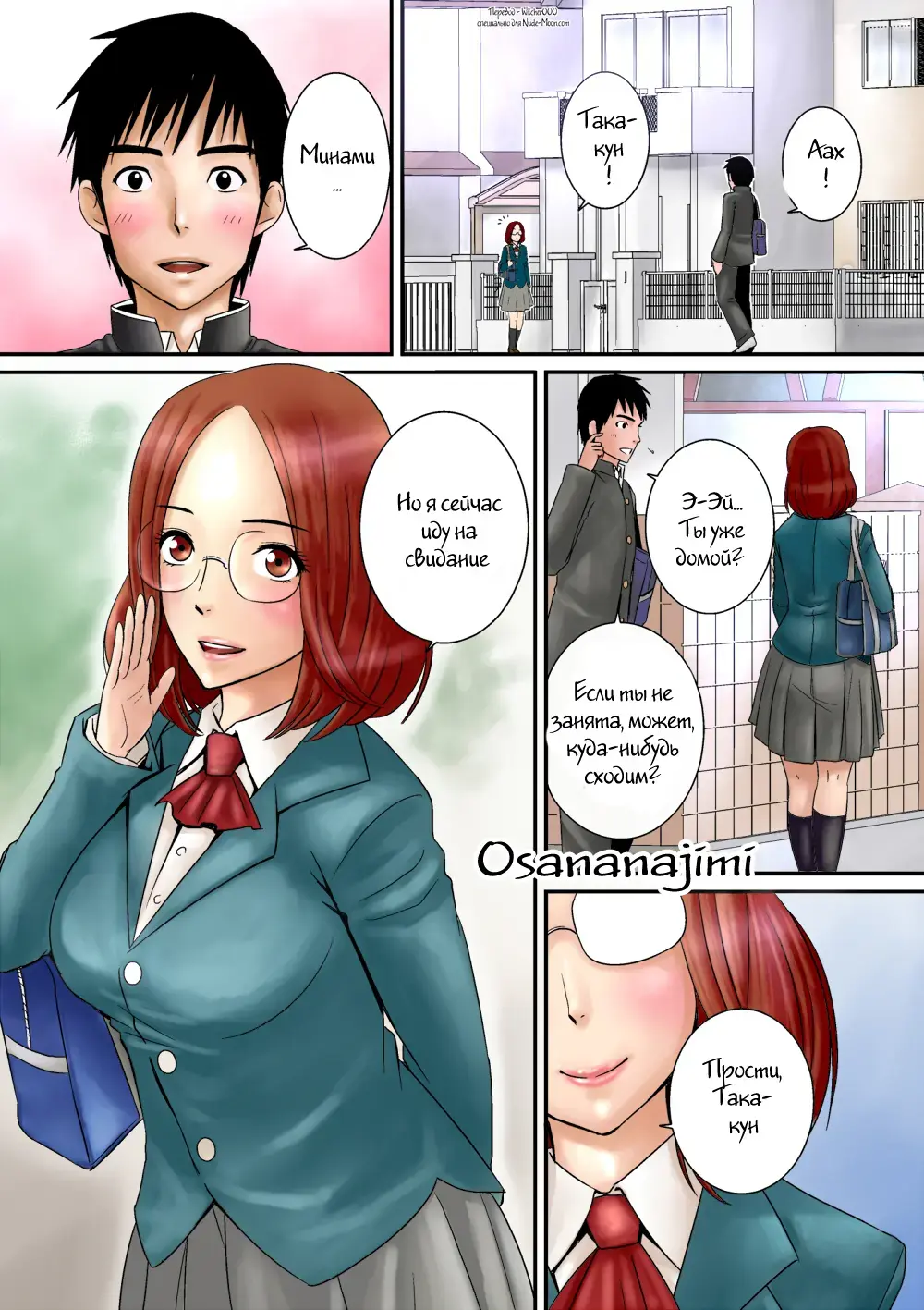[Yamakumo] Osananajimi ( ´Д`) Haa Haa Fhentai - Page 1