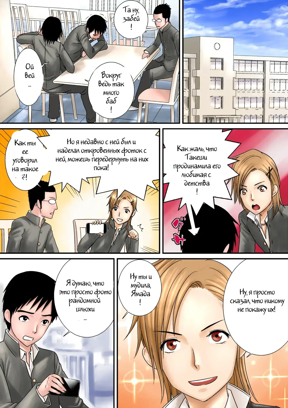 [Yamakumo] Osananajimi ( ´Д`) Haa Haa Fhentai - Page 2