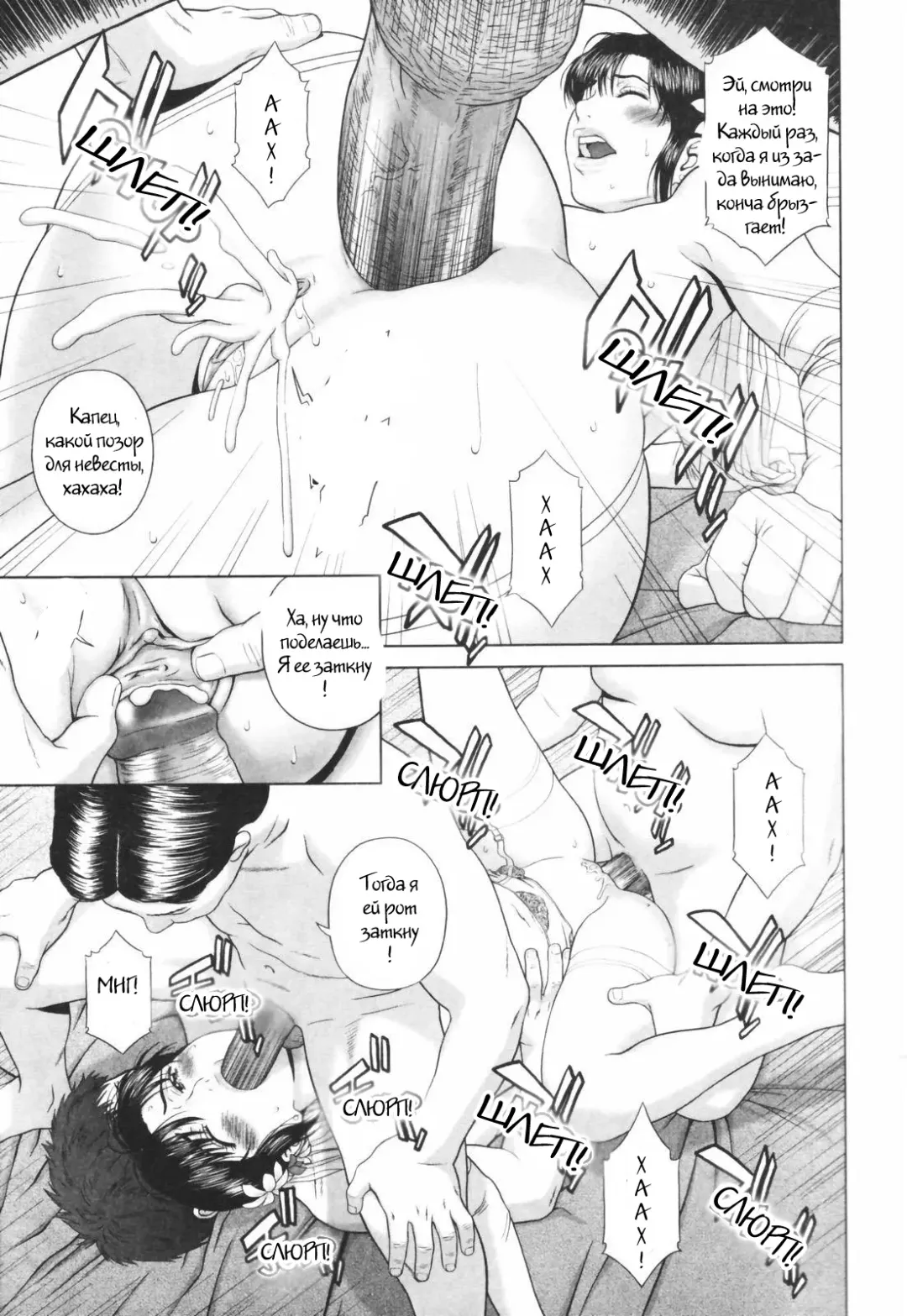[Yarii Shimeta] Ootakadaira no Ichizoku | The Ootakadaira Family (decensored) Fhentai - Page 19