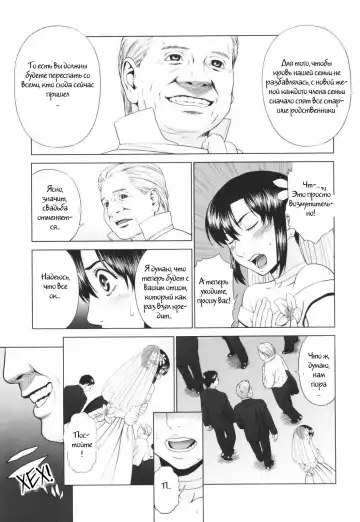 [Yarii Shimeta] Ootakadaira no Ichizoku | The Ootakadaira Family (decensored) Fhentai - Page 5