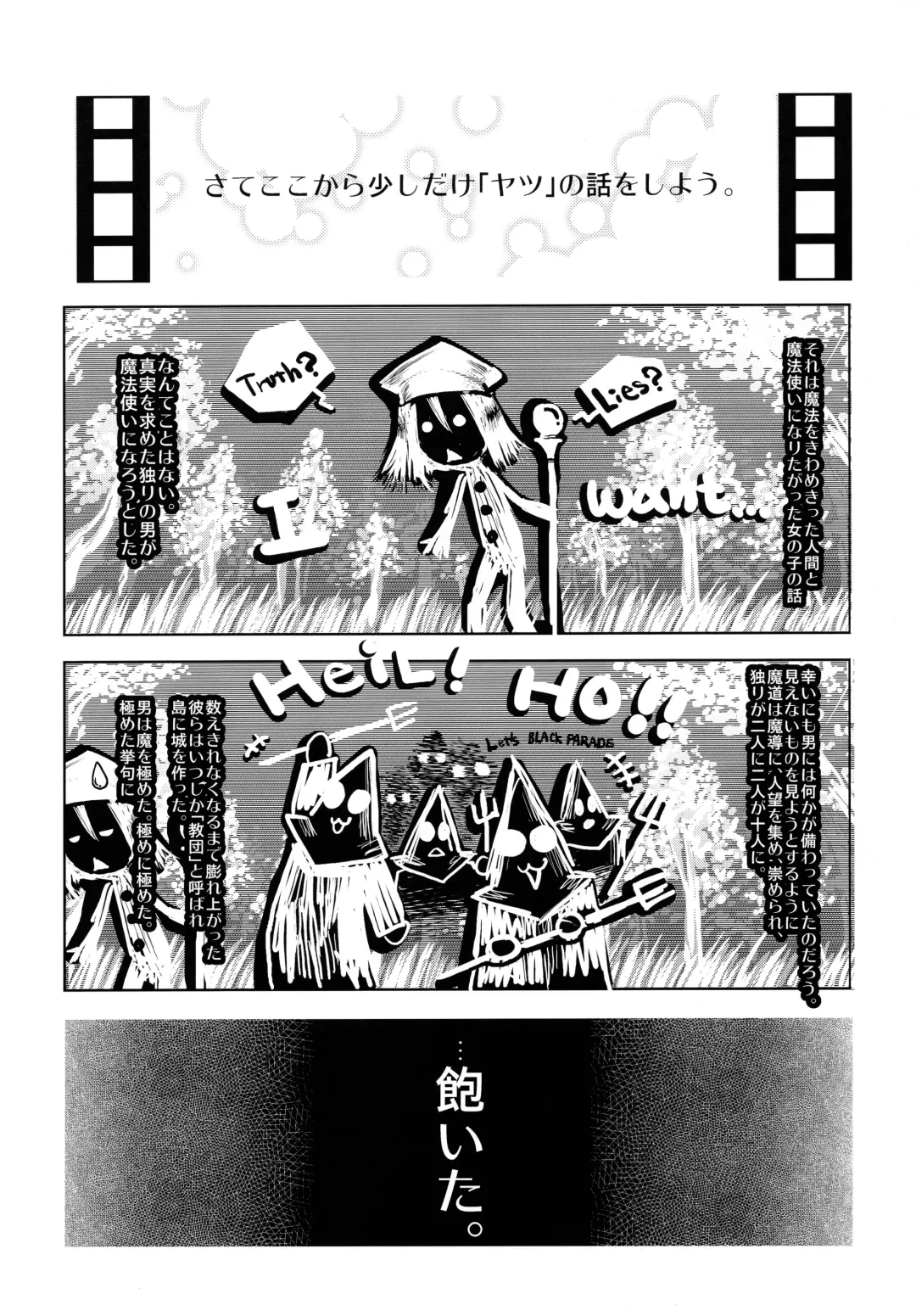 [Ruha69] Mirai Kouro Fhentai - Page 18