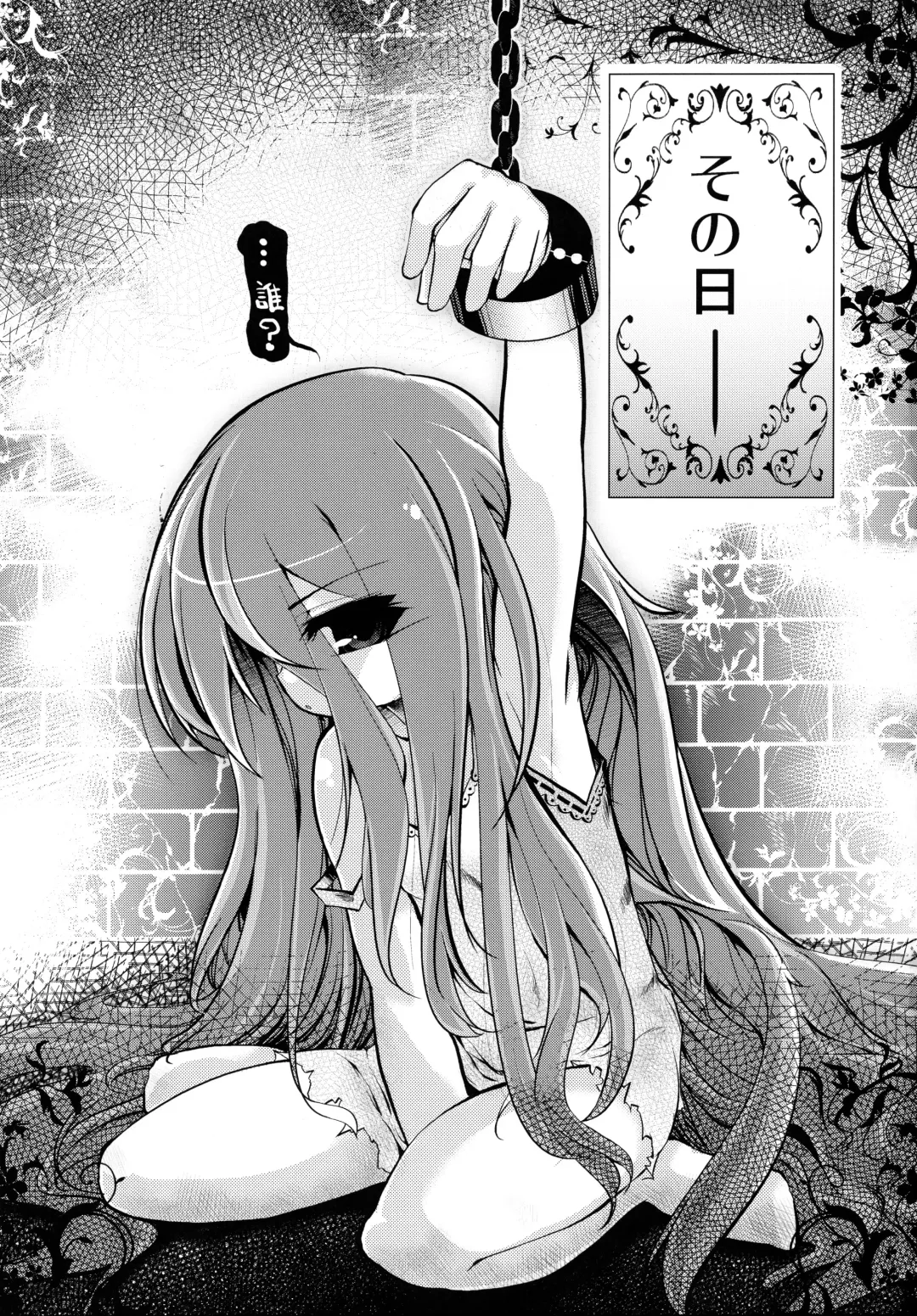 [Ruha69] Mirai Kouro Fhentai - Page 2