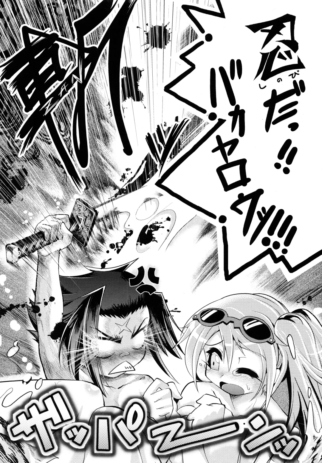 [Ruha69] Mirai Kouro Fhentai - Page 32