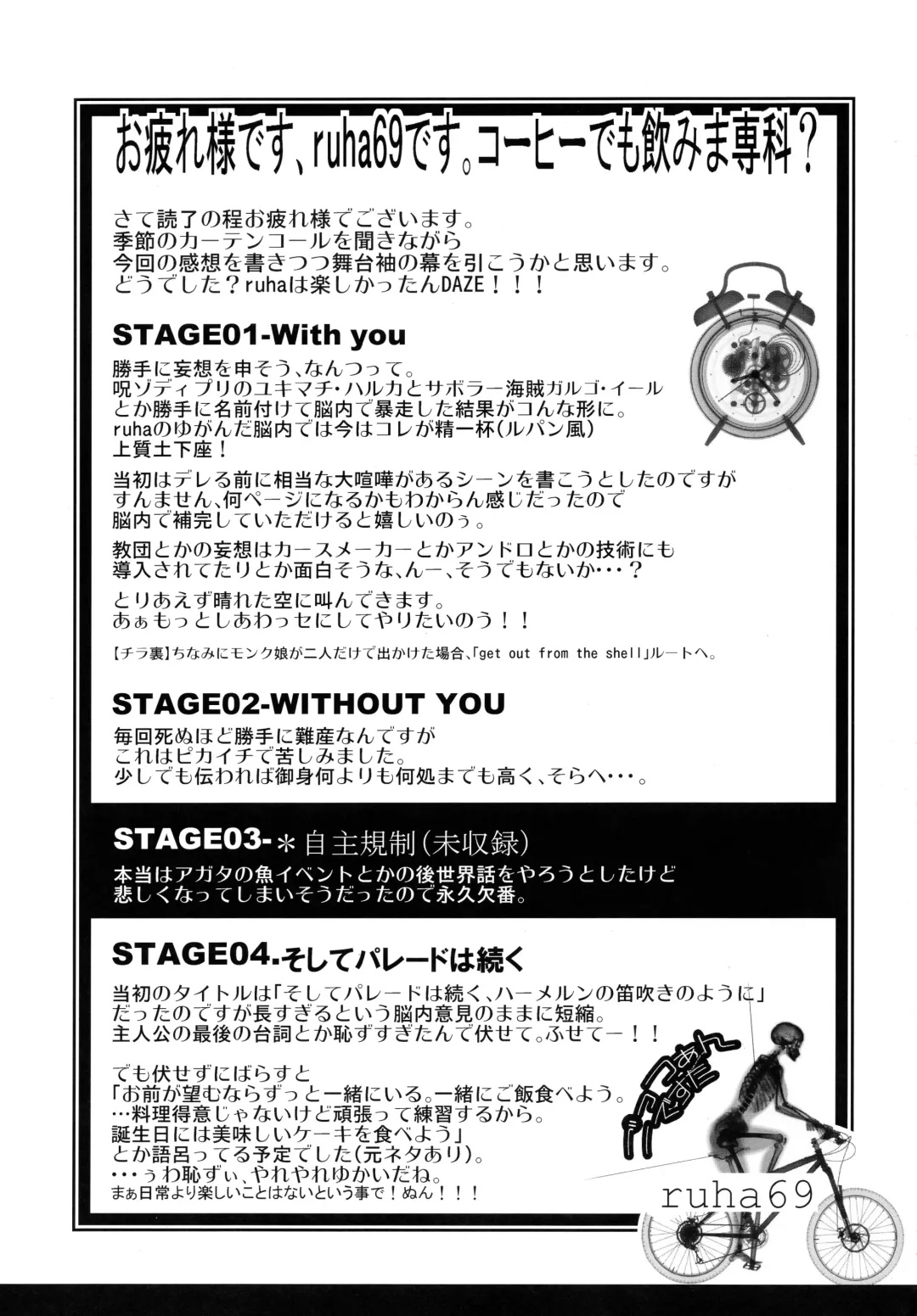 [Ruha69] Mirai Kouro Fhentai - Page 40