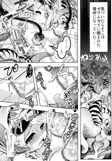 [Ruha69] Mirai Kouro Fhentai - Page 25