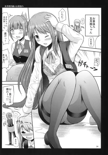 [Yano Toshinori] Yoru no Yuubari 30-sai to Issho no Nichijou 1 Fhentai - Page 24