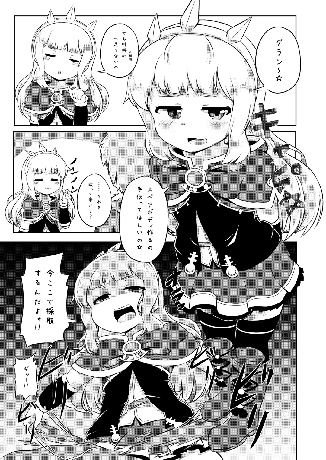 [Foosnow] Caglio Ecchi Fhentai - Page 2