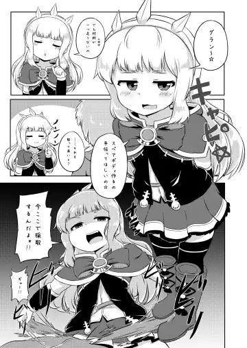 [Foosnow] Caglio Ecchi Fhentai - Page 2