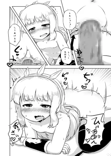 [Foosnow] Caglio Ecchi Fhentai - Page 5