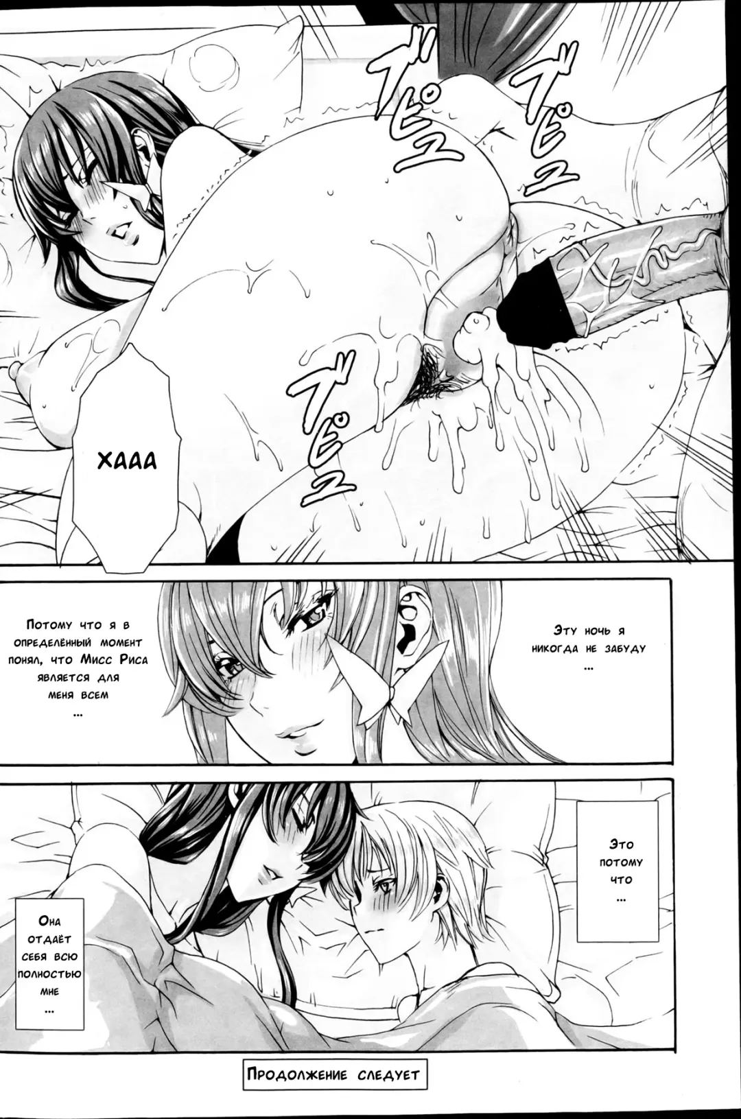 [Fei] Takusan Meshiagare Goshujin-sama | Please Help Yourself, Master! Fhentai - Page 120
