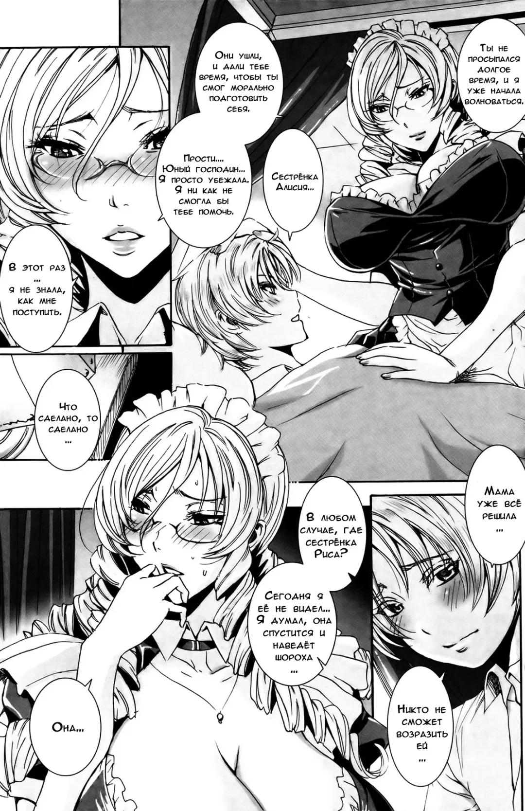 [Fei] Takusan Meshiagare Goshujin-sama | Please Help Yourself, Master! Fhentai - Page 157