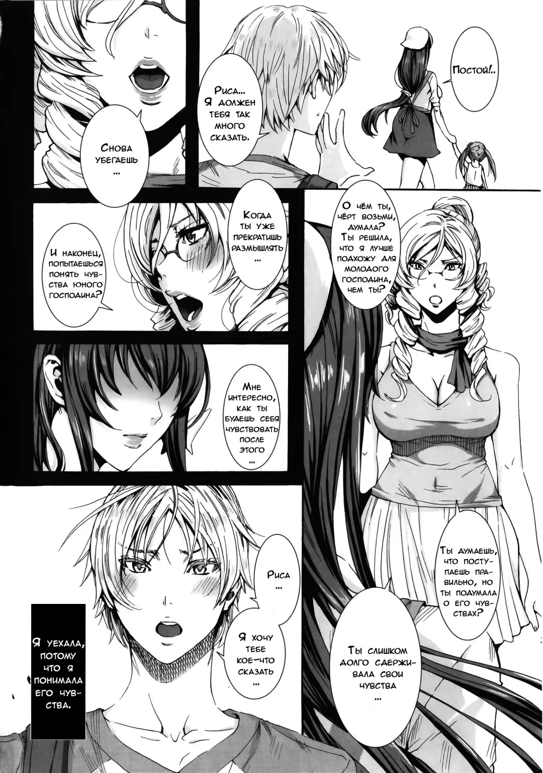 [Fei] Takusan Meshiagare Goshujin-sama | Please Help Yourself, Master! Fhentai - Page 165