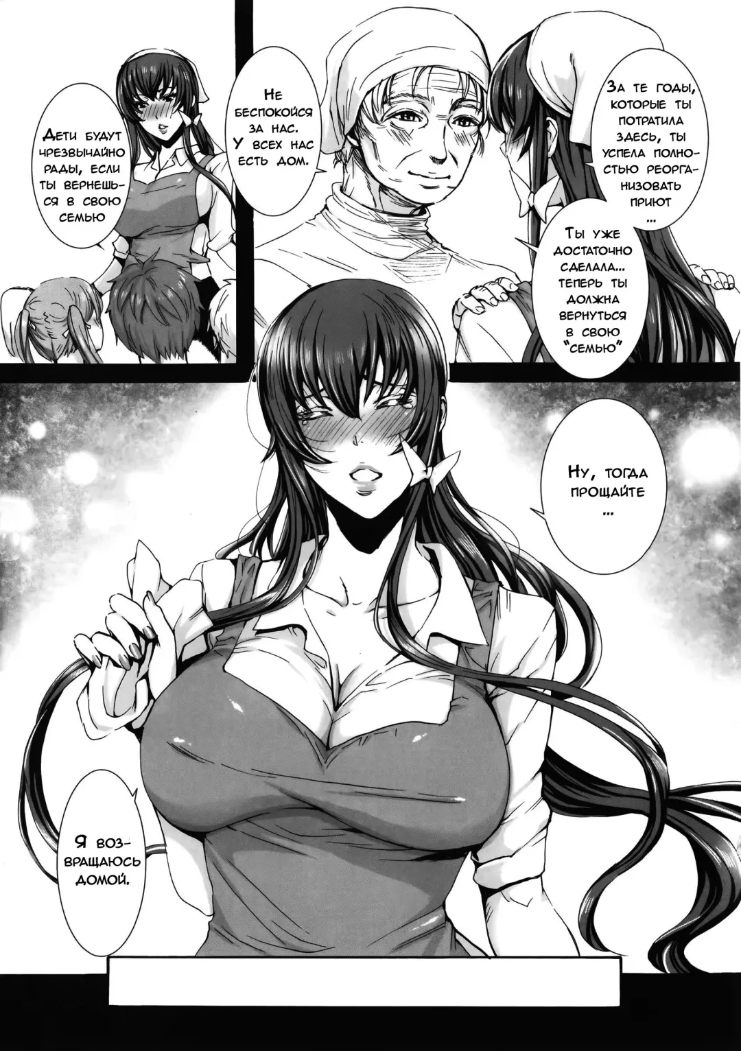 [Fei] Takusan Meshiagare Goshujin-sama | Please Help Yourself, Master! Fhentai - Page 167