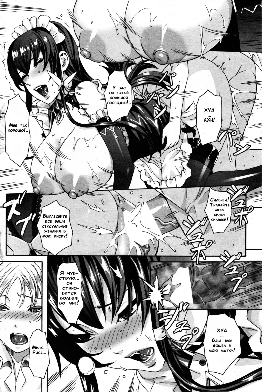 [Fei] Takusan Meshiagare Goshujin-sama | Please Help Yourself, Master! Fhentai - Page 27