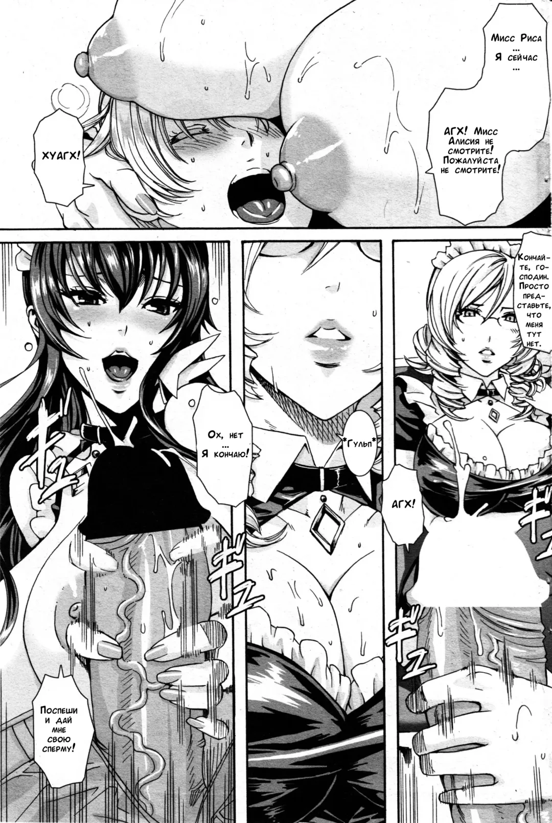 [Fei] Takusan Meshiagare Goshujin-sama | Please Help Yourself, Master! Fhentai - Page 37