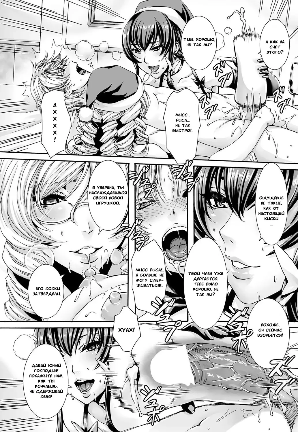 [Fei] Takusan Meshiagare Goshujin-sama | Please Help Yourself, Master! Fhentai - Page 90