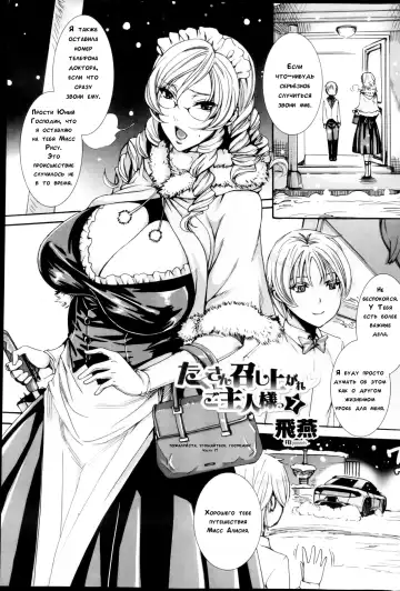 [Fei] Takusan Meshiagare Goshujin-sama | Please Help Yourself, Master! Fhentai - Page 103