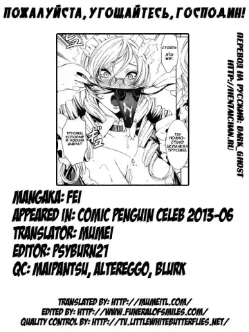 [Fei] Takusan Meshiagare Goshujin-sama | Please Help Yourself, Master! Fhentai - Page 140
