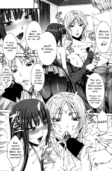 [Fei] Takusan Meshiagare Goshujin-sama | Please Help Yourself, Master! Fhentai - Page 145