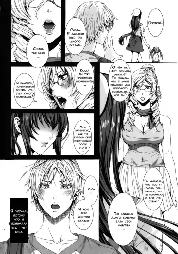 [Fei] Takusan Meshiagare Goshujin-sama | Please Help Yourself, Master! Fhentai - Page 165