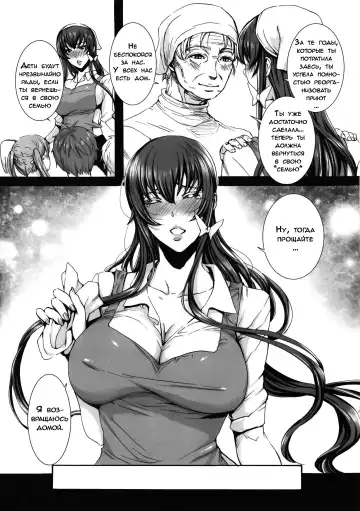 [Fei] Takusan Meshiagare Goshujin-sama | Please Help Yourself, Master! Fhentai - Page 167
