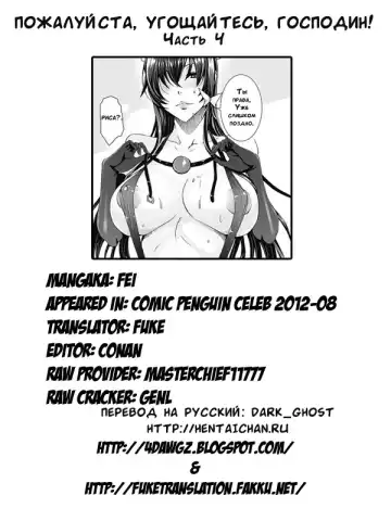 [Fei] Takusan Meshiagare Goshujin-sama | Please Help Yourself, Master! Fhentai - Page 66