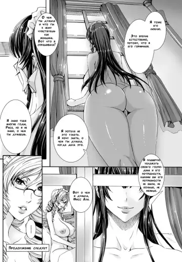 [Fei] Takusan Meshiagare Goshujin-sama | Please Help Yourself, Master! Fhentai - Page 84
