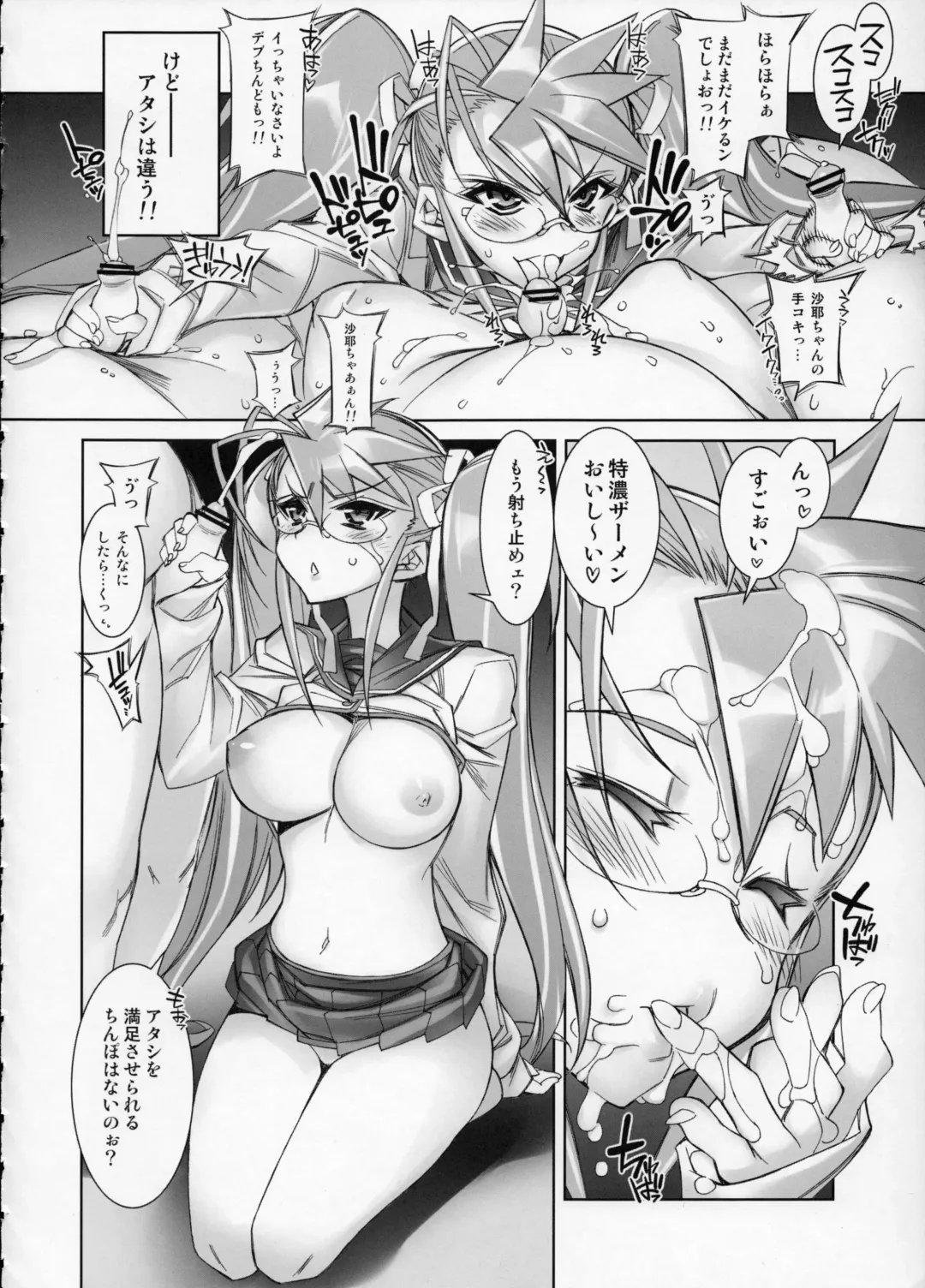 [Hiyo Hiyo] HOTDogPARTY2 Fhentai - Page 33