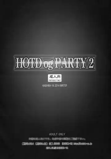 [Hiyo Hiyo] HOTDogPARTY2 Fhentai - Page 79