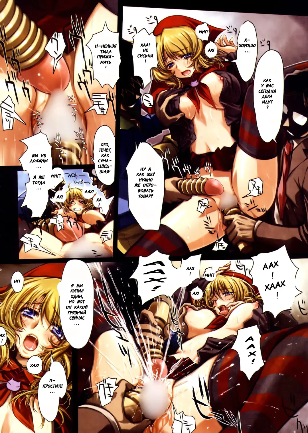 [Ueda Metawo] Match Selling Little Red Riding Hood Fhentai - Page 3
