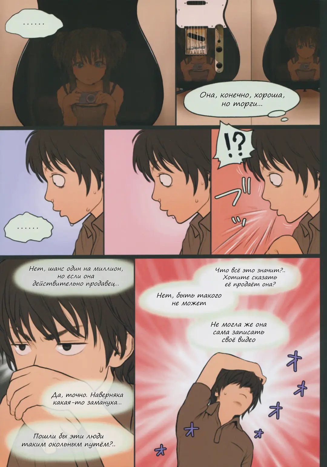 [Rustle] Little Girl 11 Fhentai - Page 7