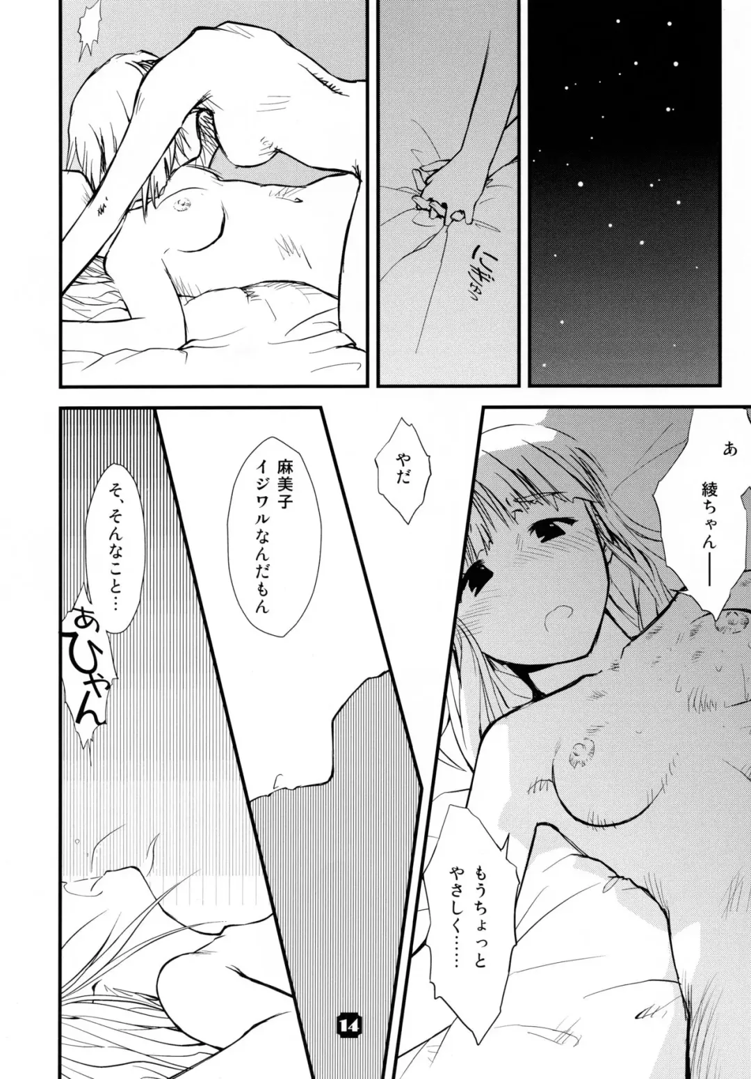 [Nkedoshita] Samplitude; Fhentai - Page 14