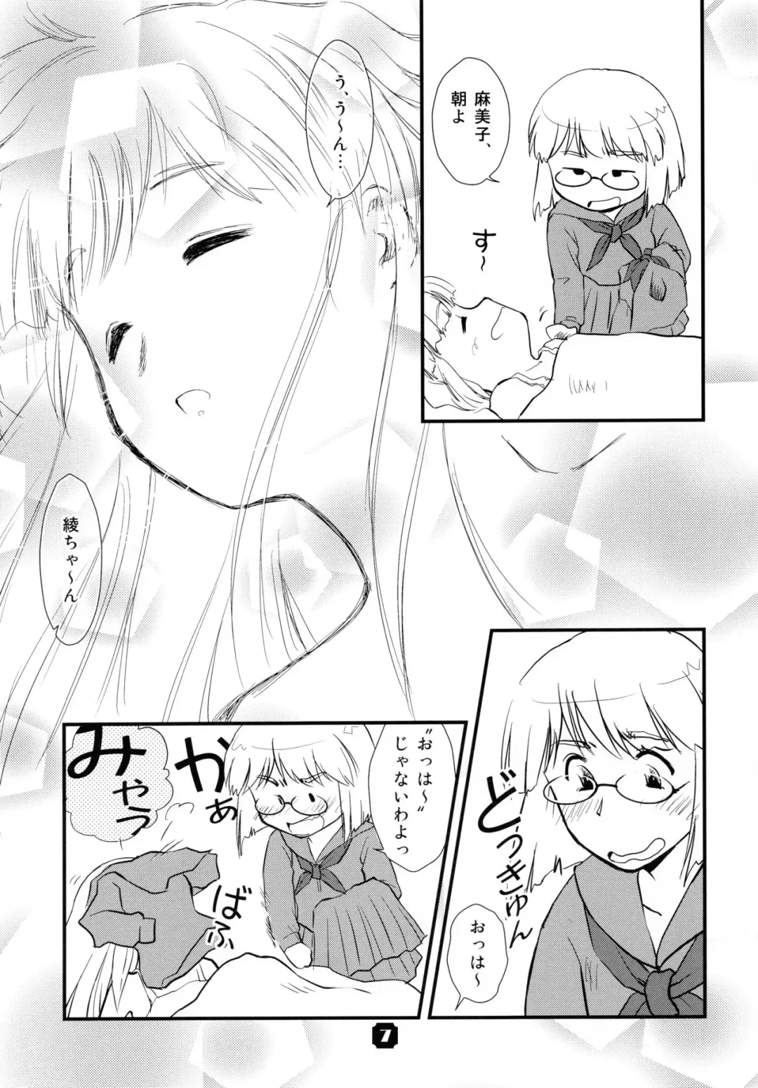 [Nkedoshita] Samplitude; Fhentai - Page 7