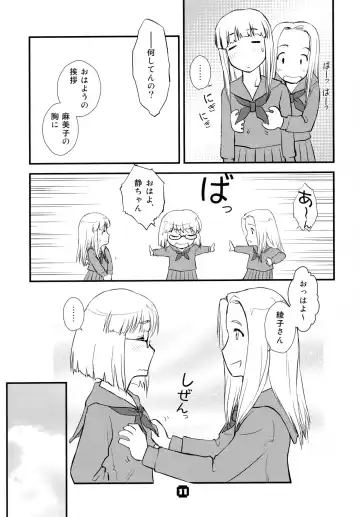 [Nkedoshita] Samplitude; Fhentai - Page 11