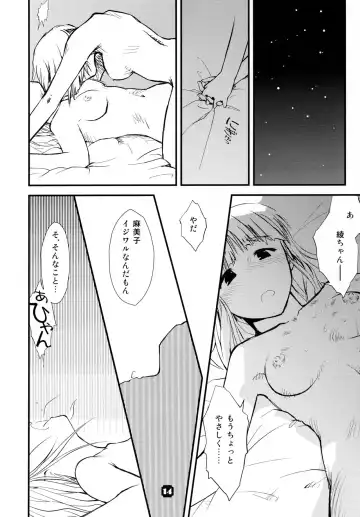 [Nkedoshita] Samplitude; Fhentai - Page 14