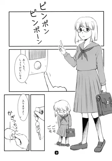 [Nkedoshita] Samplitude; Fhentai - Page 5