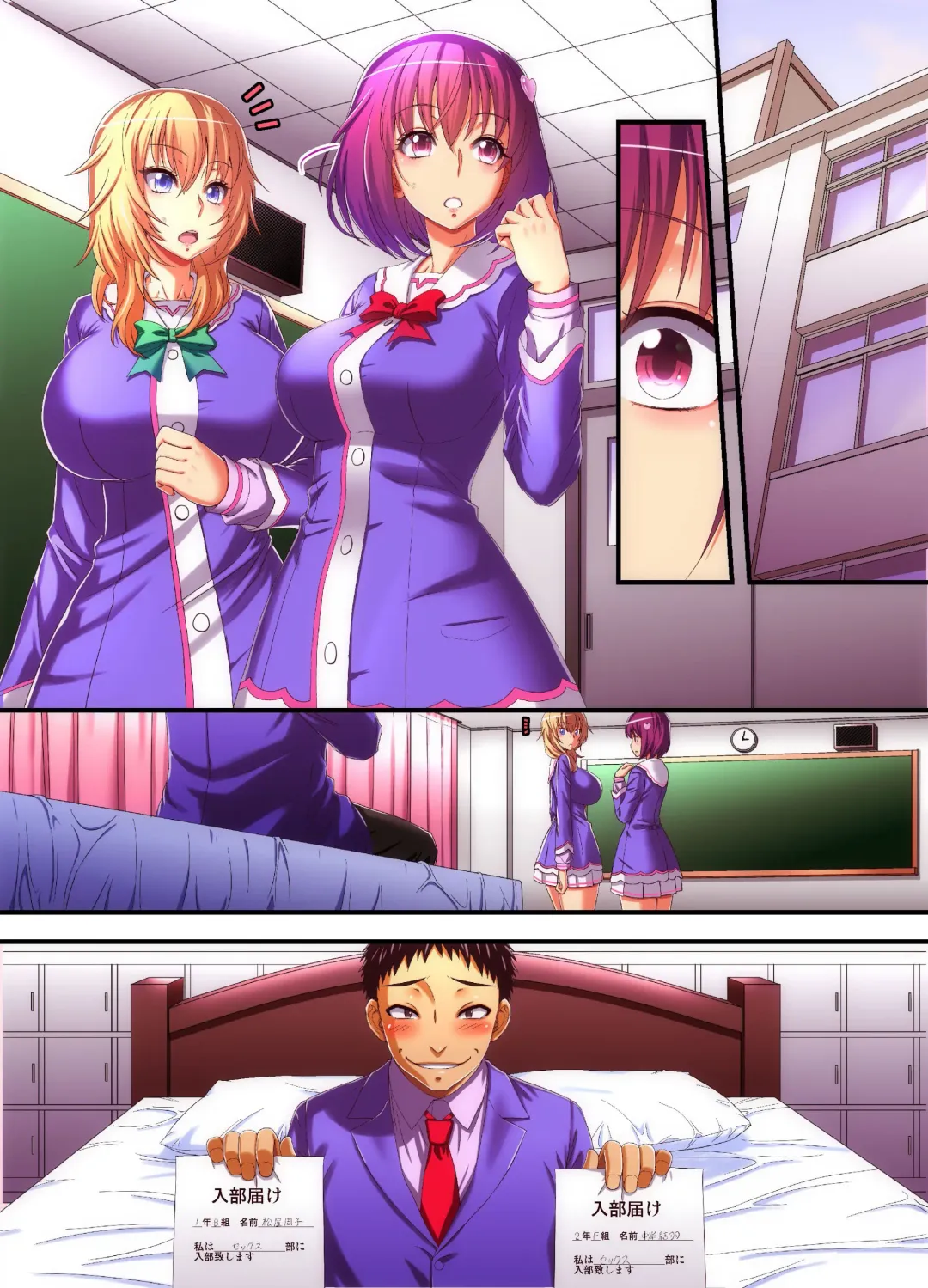 [Yamada Gogogo] Houkago Saimin SEX-bu Fhentai - Page 23