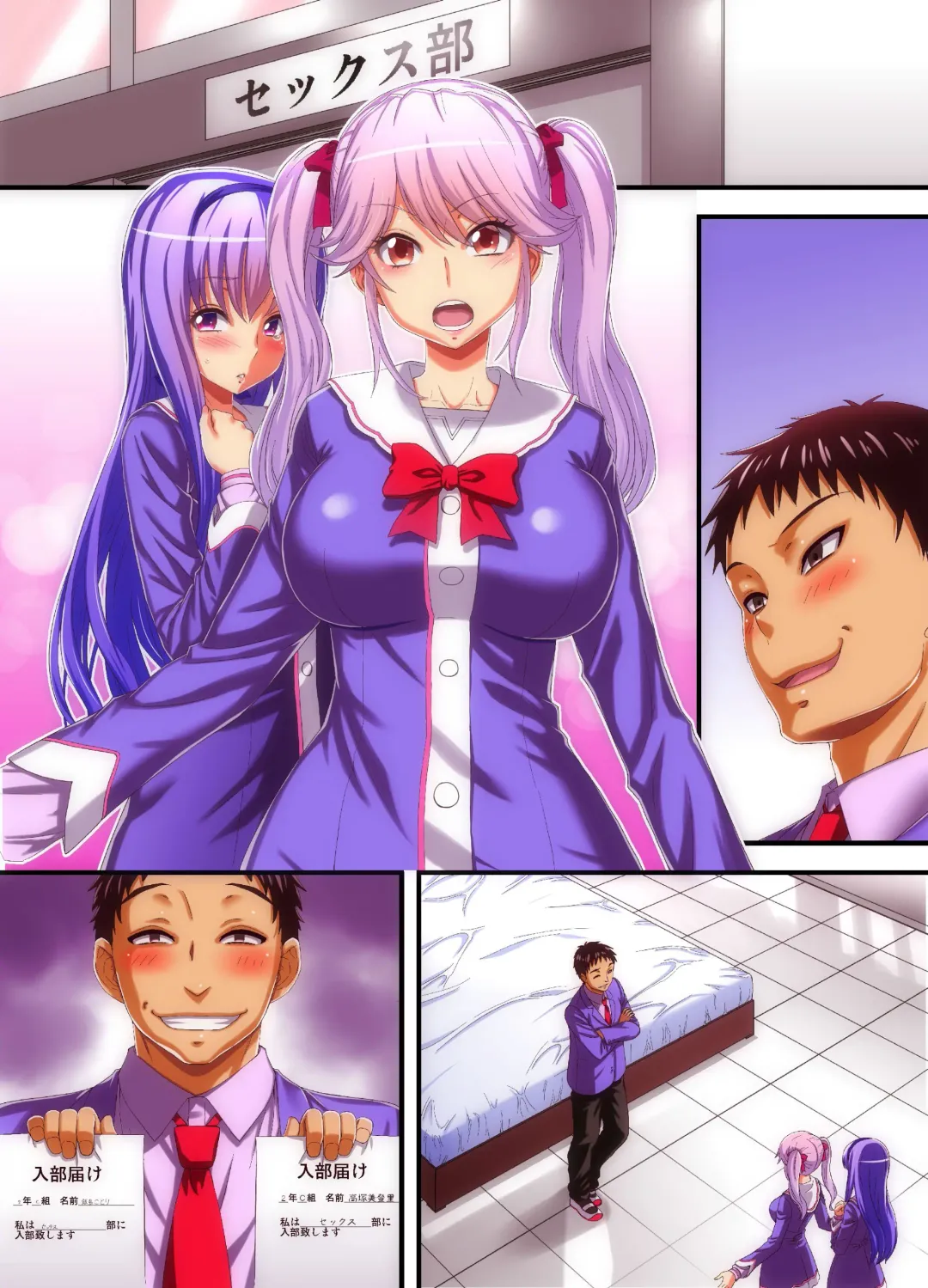 [Yamada Gogogo] Houkago Saimin SEX-bu Fhentai - Page 33