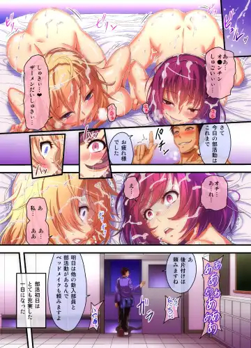[Yamada Gogogo] Houkago Saimin SEX-bu Fhentai - Page 11