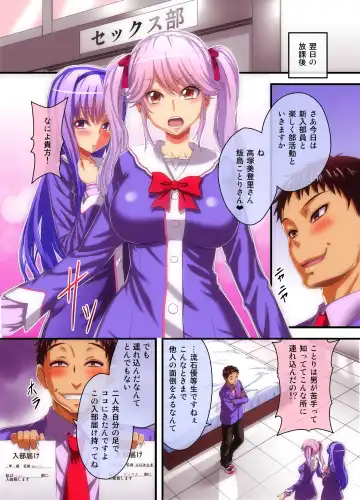 [Yamada Gogogo] Houkago Saimin SEX-bu Fhentai - Page 12