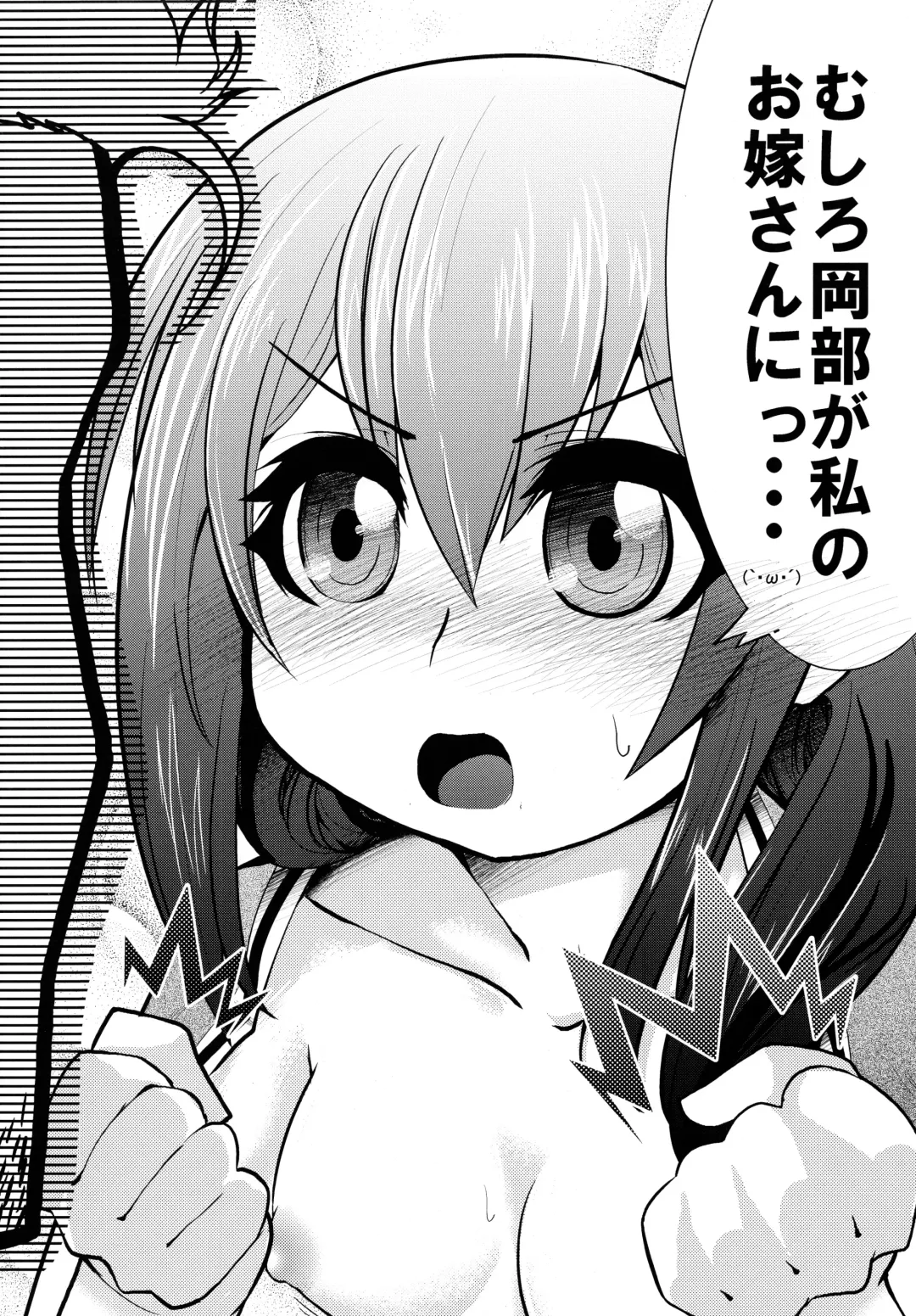 [Ruha69] Like@Angel Fhentai - Page 33