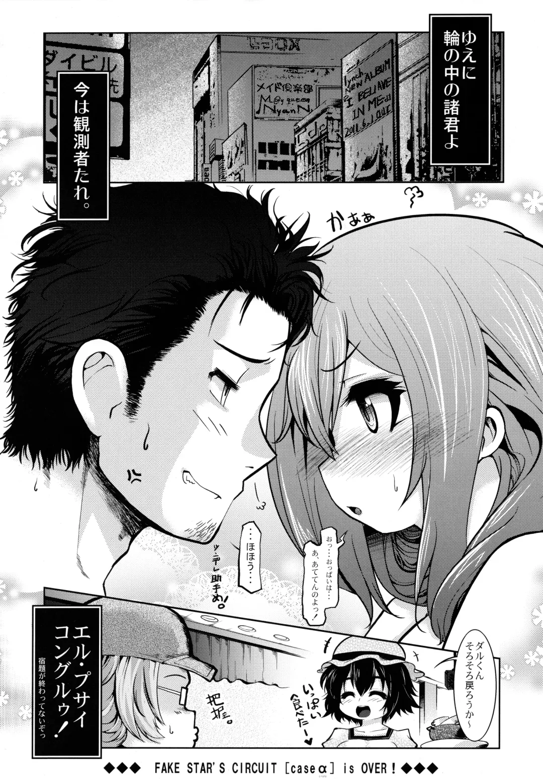 [Ruha69] Like@Angel Fhentai - Page 35