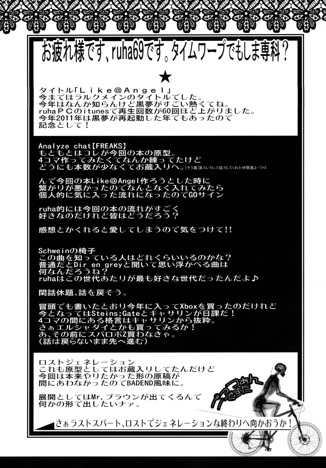 [Ruha69] Like@Angel Fhentai - Page 36