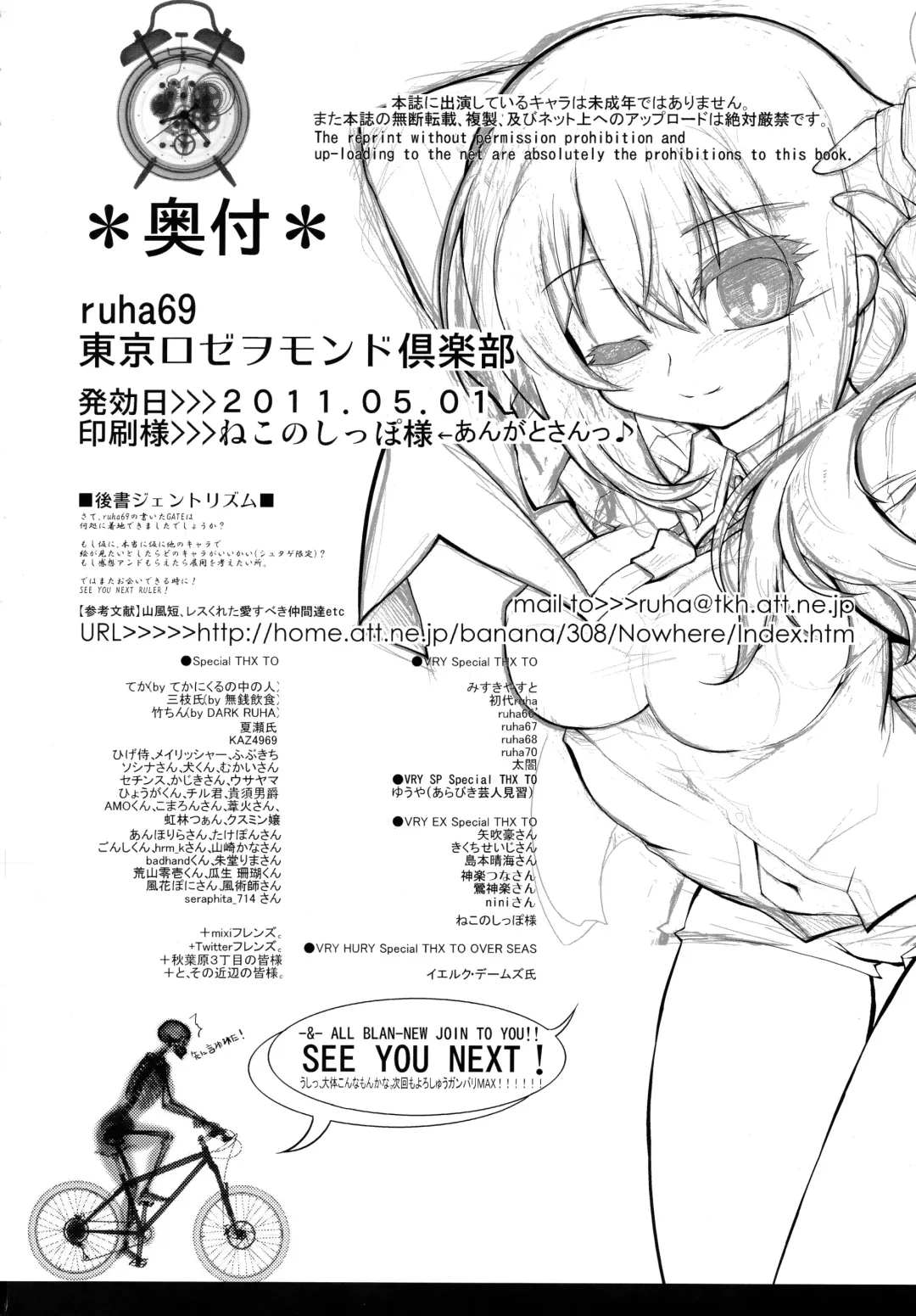 [Ruha69] Like@Angel Fhentai - Page 41