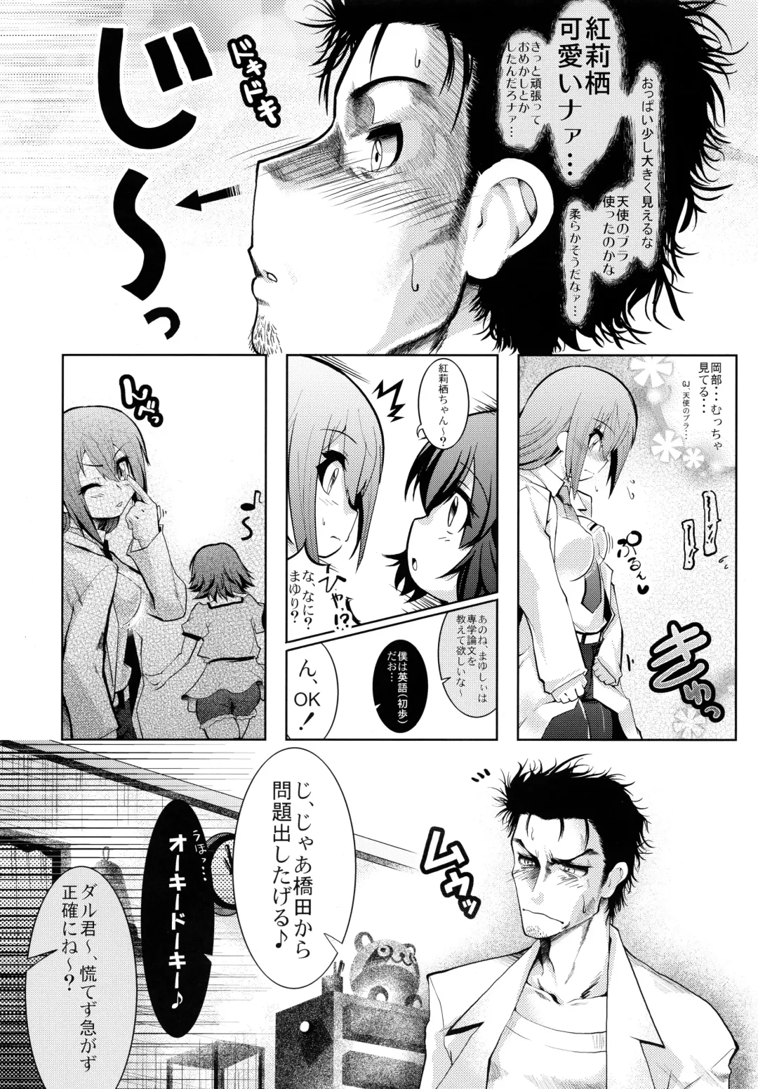 [Ruha69] Like@Angel Fhentai - Page 7