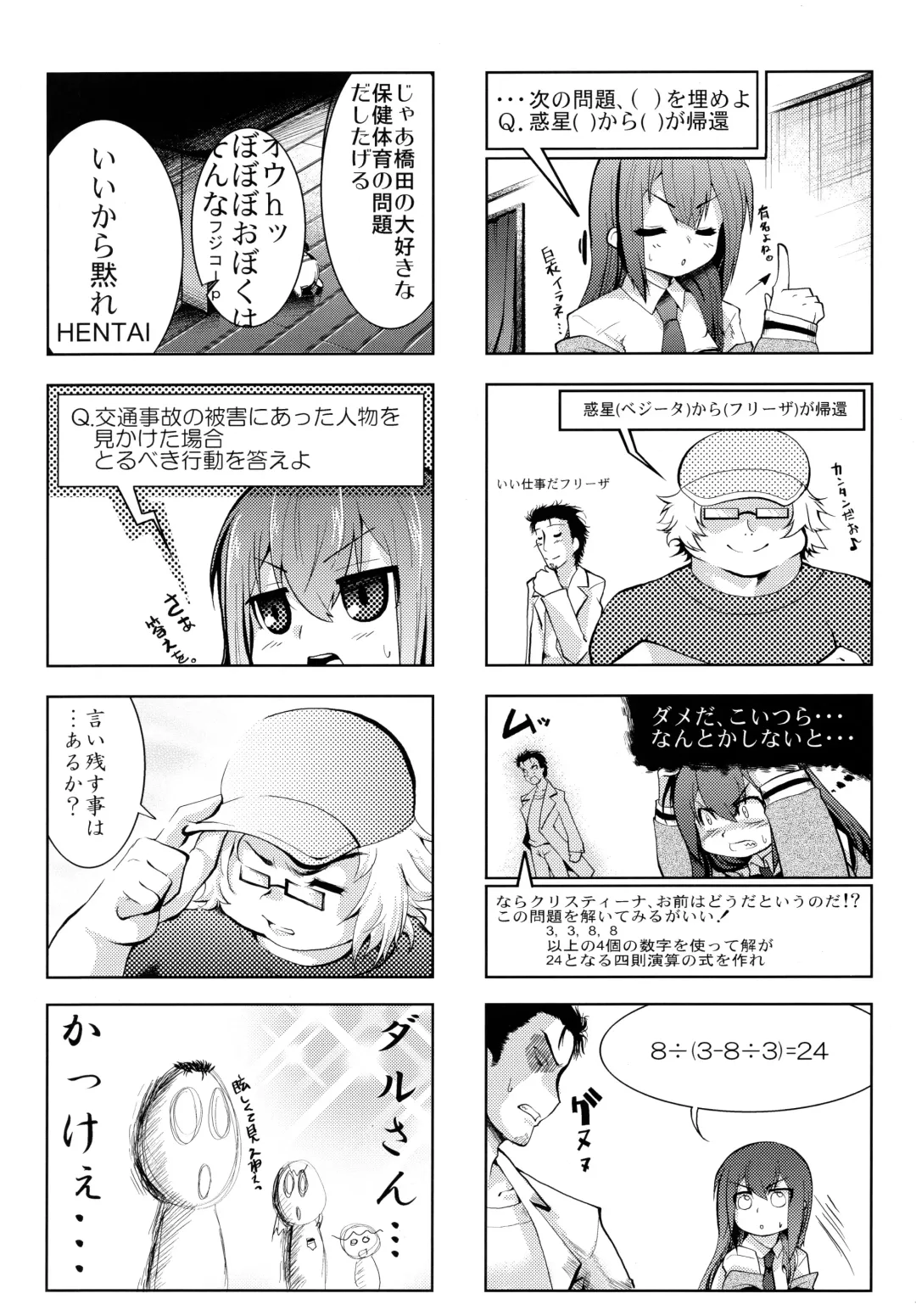 [Ruha69] Like@Angel Fhentai - Page 9