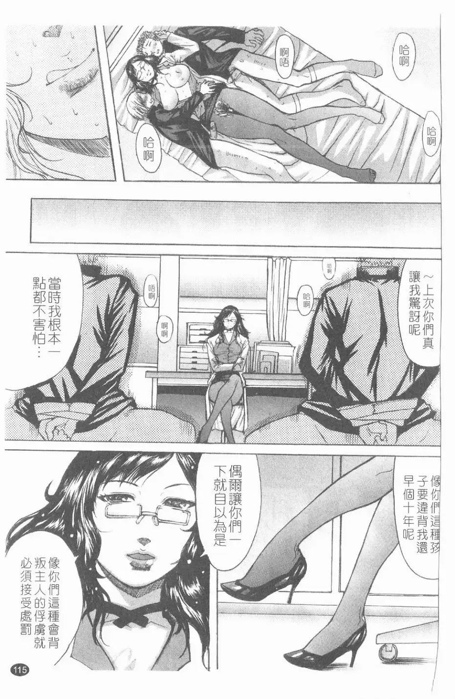 [Kokuryuugan] Suitei Chijo Fhentai - Page 116