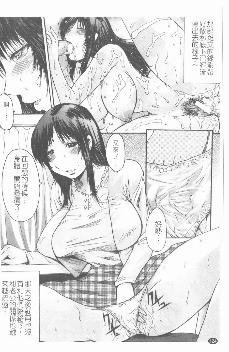 [Kokuryuugan] Suitei Chijo Fhentai - Page 125