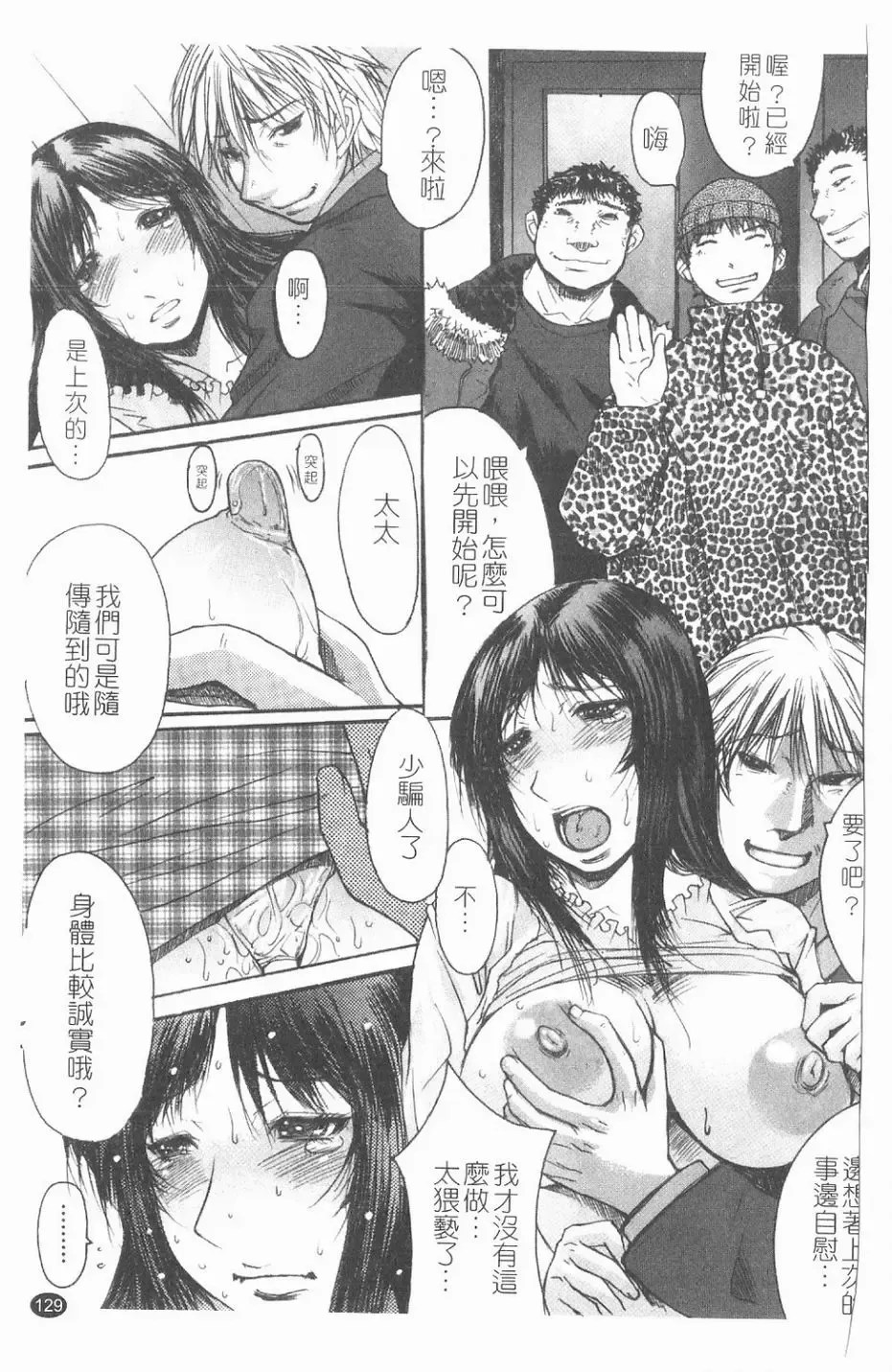 [Kokuryuugan] Suitei Chijo Fhentai - Page 130